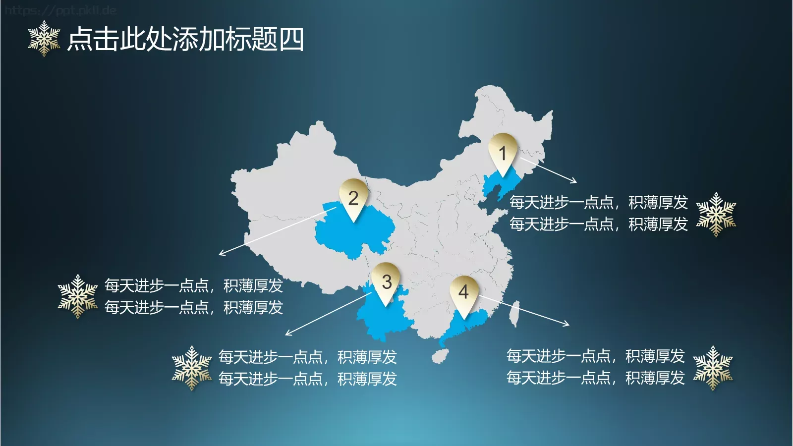 工作计划PPT模板 第 22 页预览图