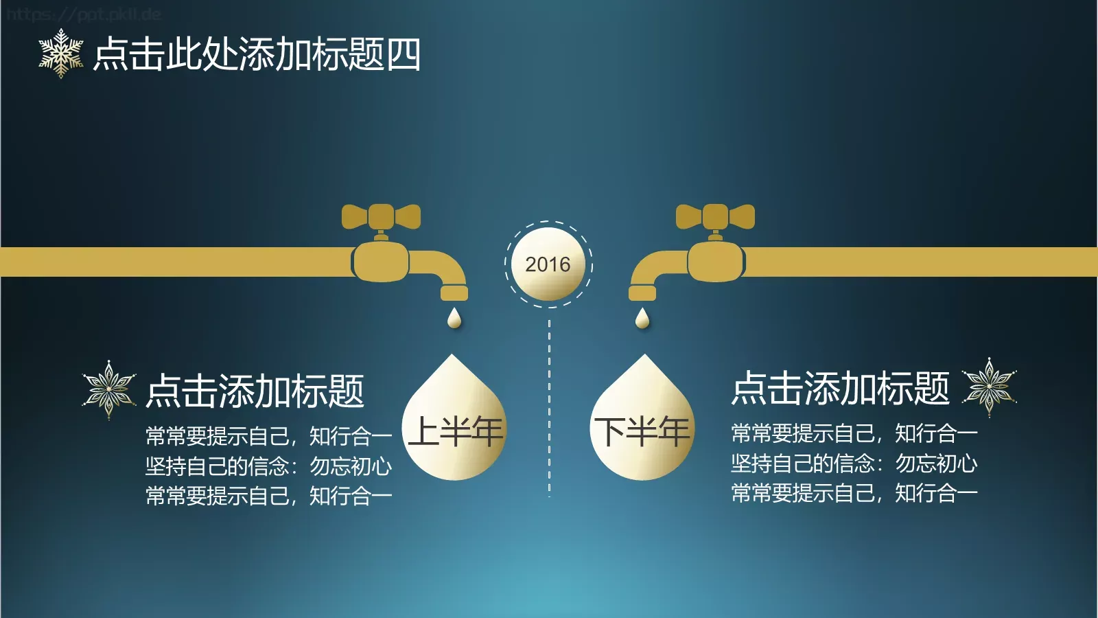 工作计划PPT模板 第 20 页预览图