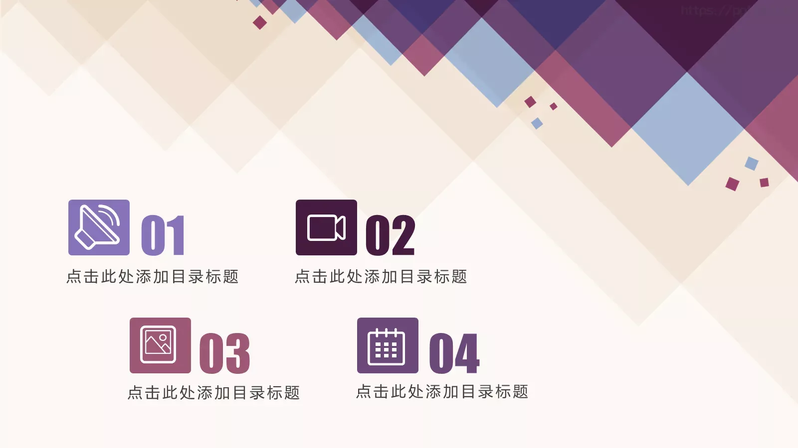 魅力方块时尚通叠风模板 第 2 页缩略图