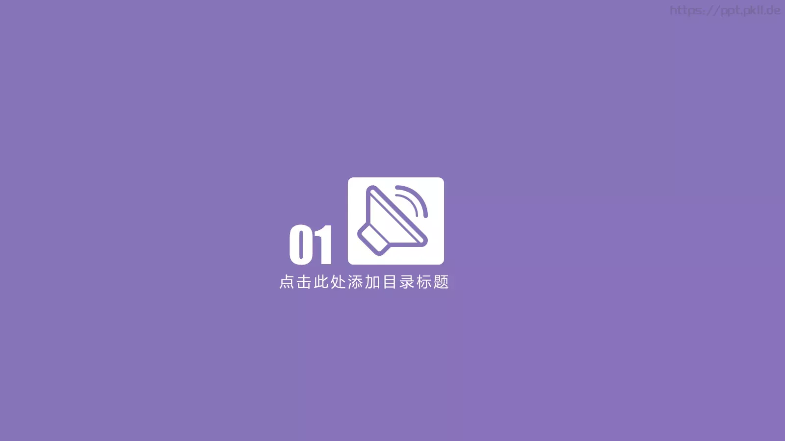 魅力方块时尚通叠风模板 第 3 页缩略图
