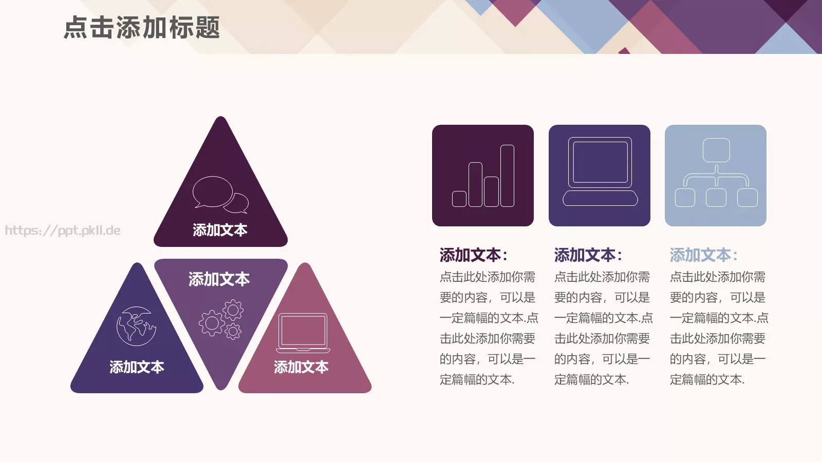 魅力方块时尚通叠风模板 第 4 页缩略图