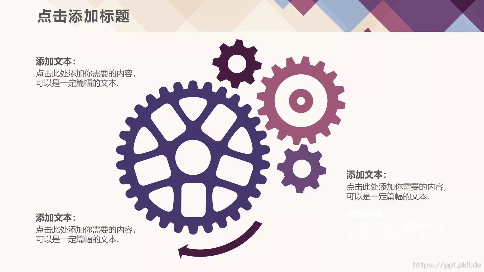 魅力方块时尚通叠风模板 第 5 页预览图