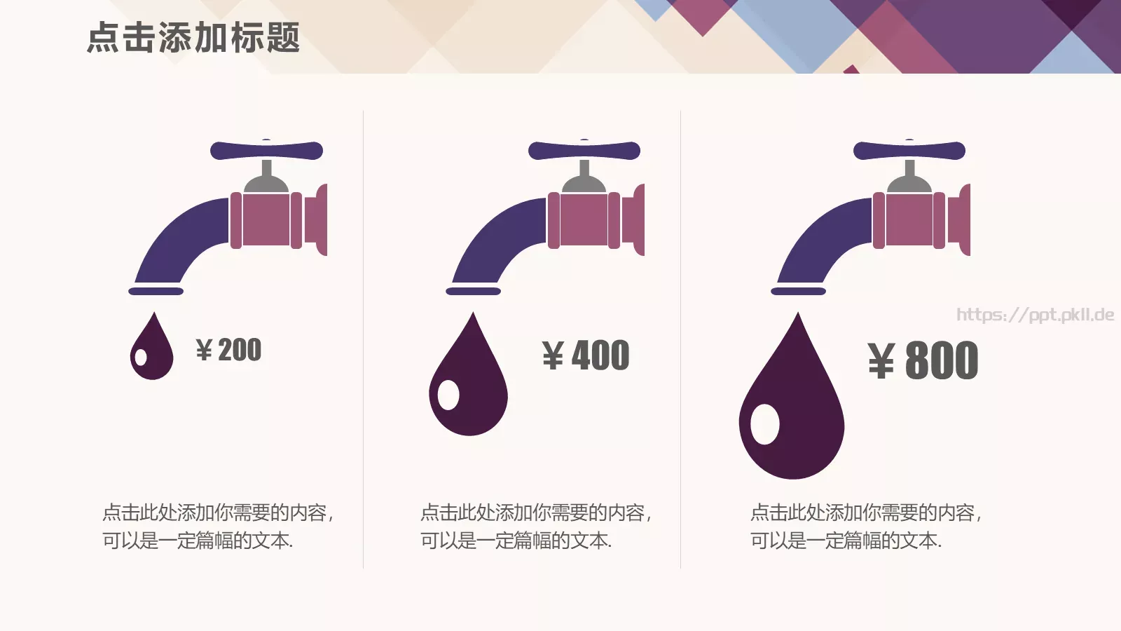 魅力方块时尚通叠风模板 第 7 页预览图