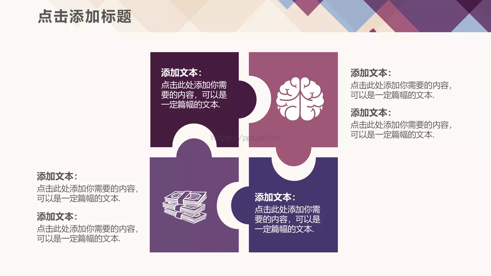 魅力方块时尚通叠风模板 第 9 页预览图