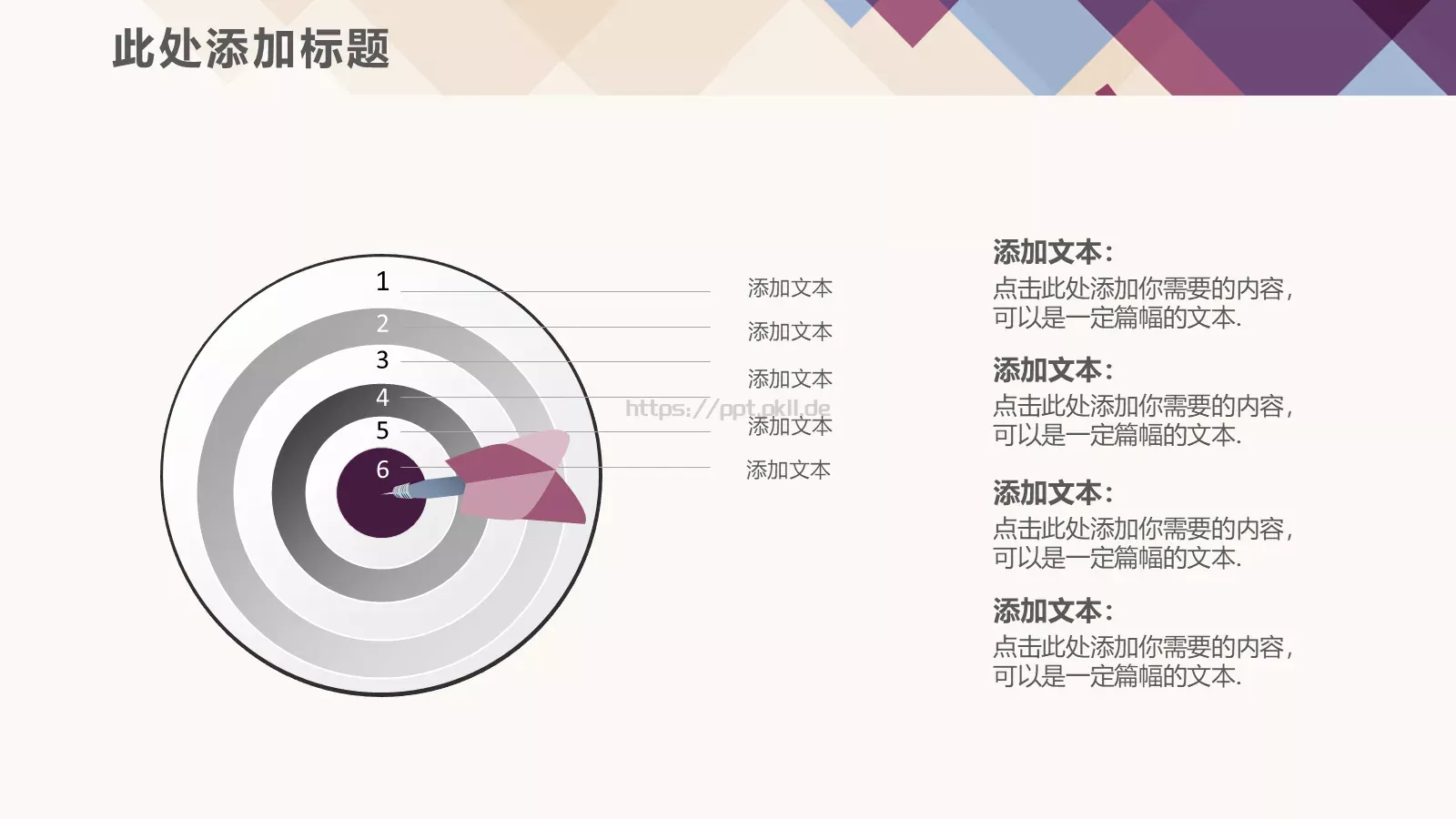 魅力方块时尚通叠风模板 第 12 页预览图