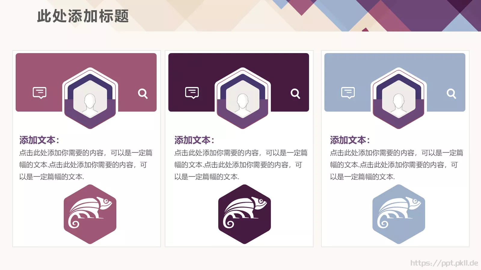 魅力方块时尚通叠风模板 第 14 页预览图