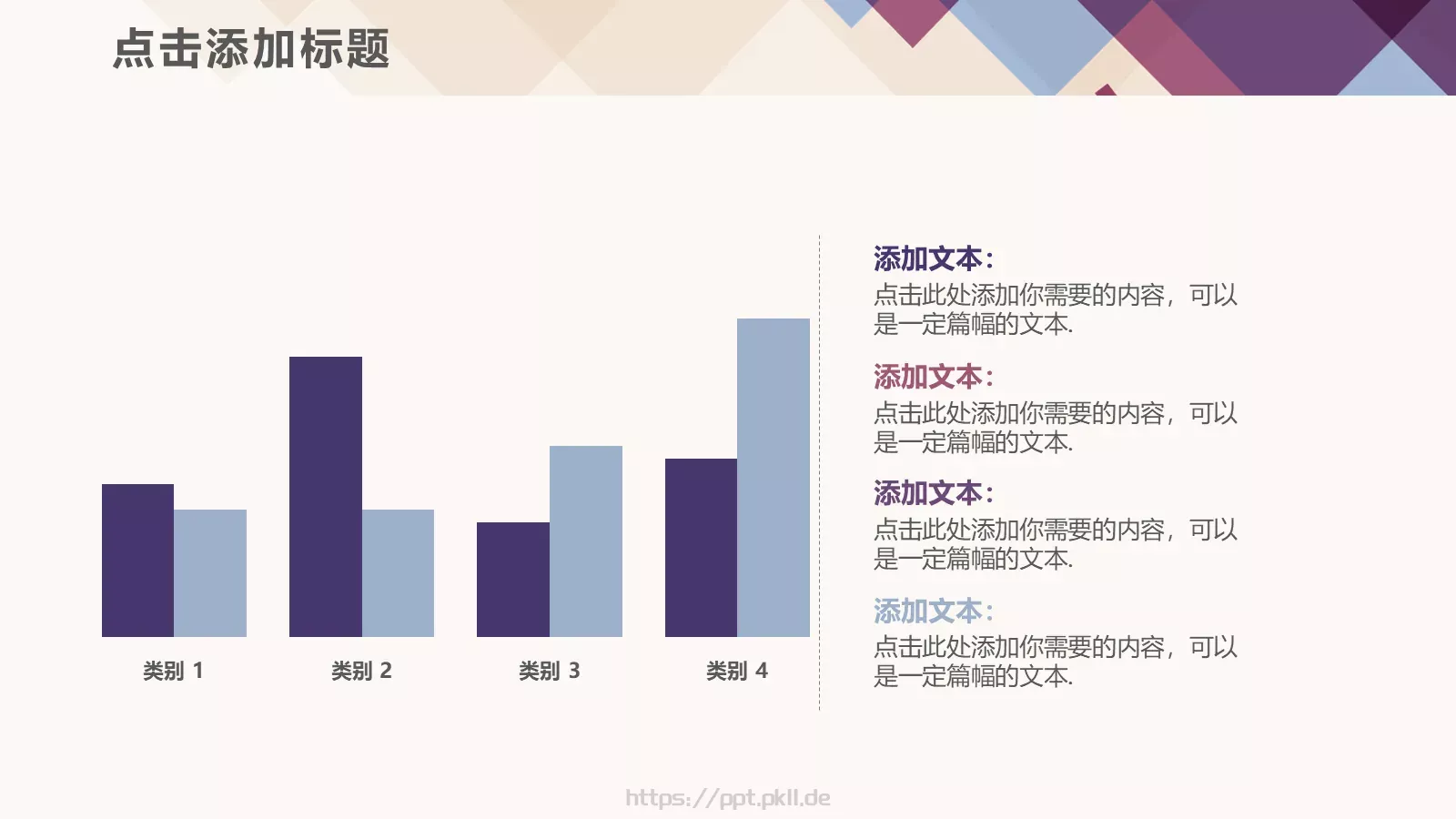 魅力方块时尚通叠风模板 第 17 页预览图