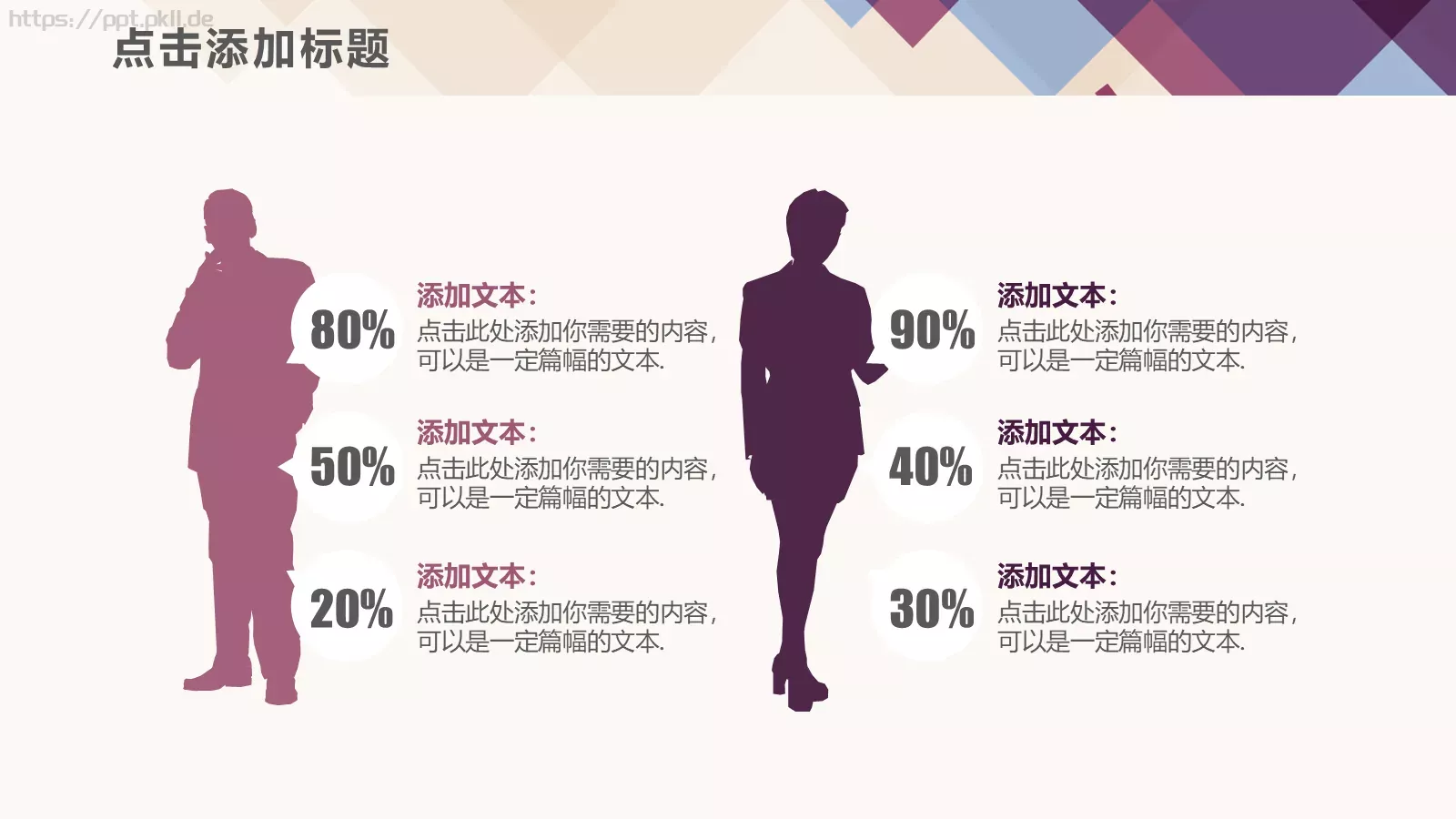 魅力方块时尚通叠风模板 第 16 页预览图