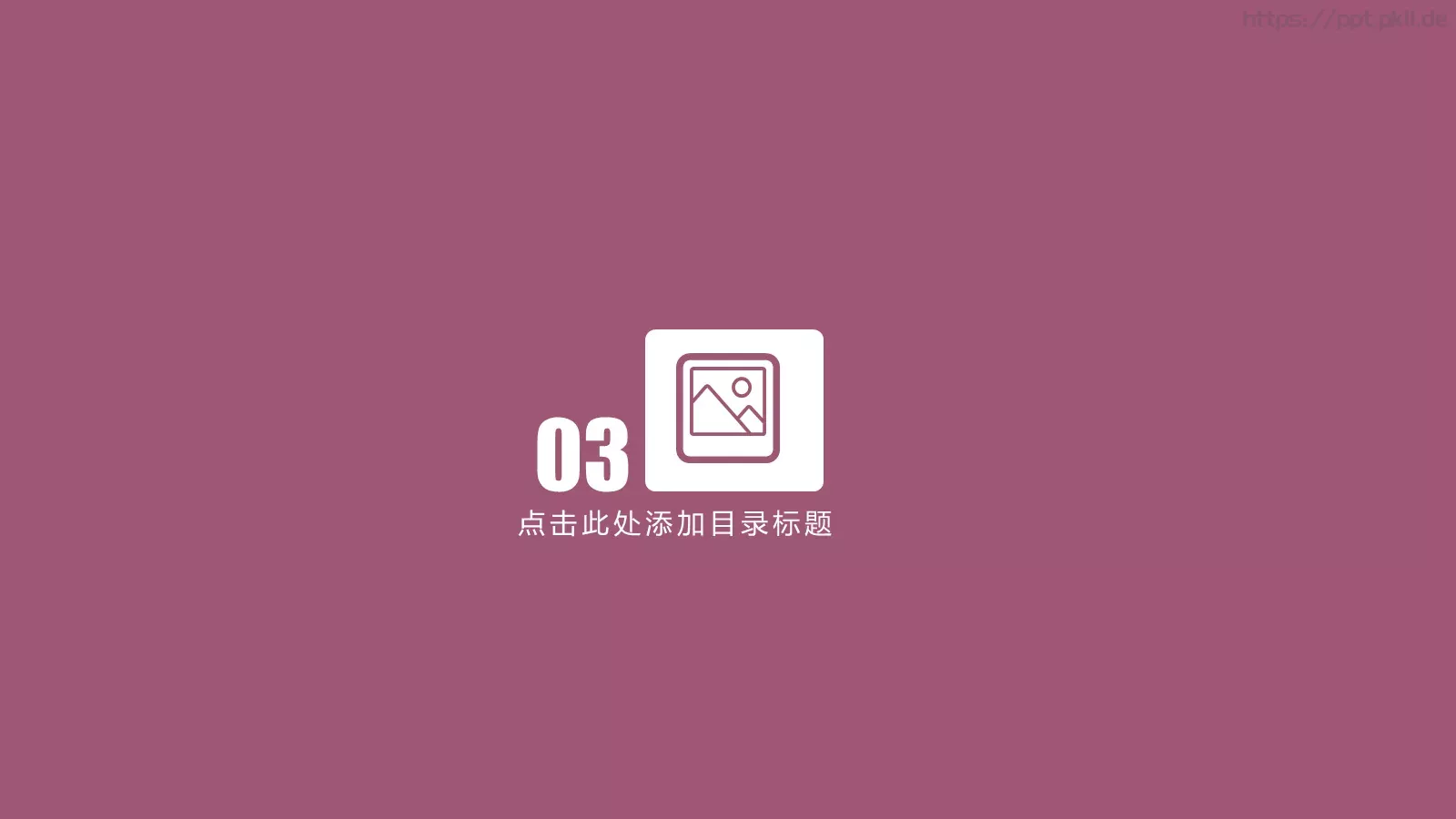 魅力方块时尚通叠风模板 第 20 页预览图