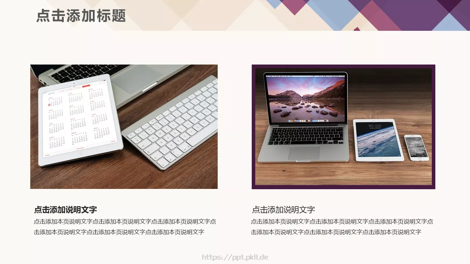 魅力方块时尚通叠风模板 第 18 页预览图