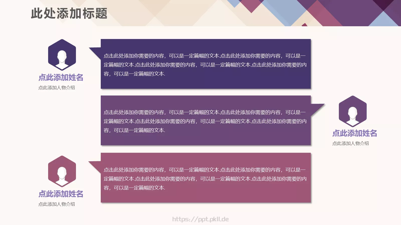 魅力方块时尚通叠风模板 第 21 页预览图
