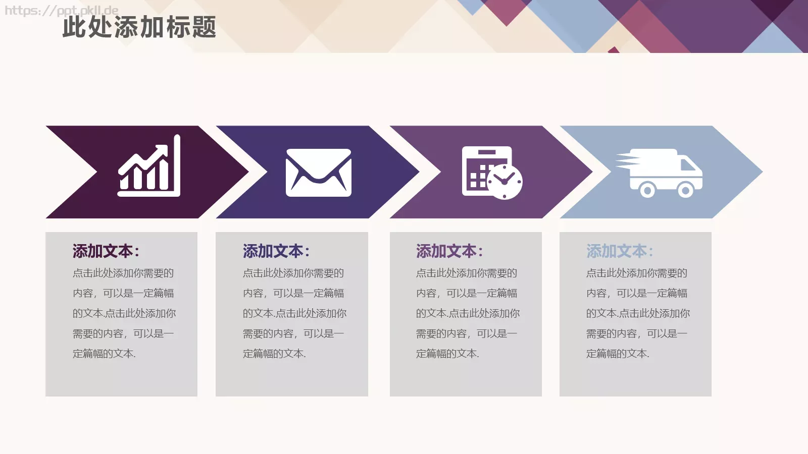 魅力方块时尚通叠风模板 第 23 页预览图