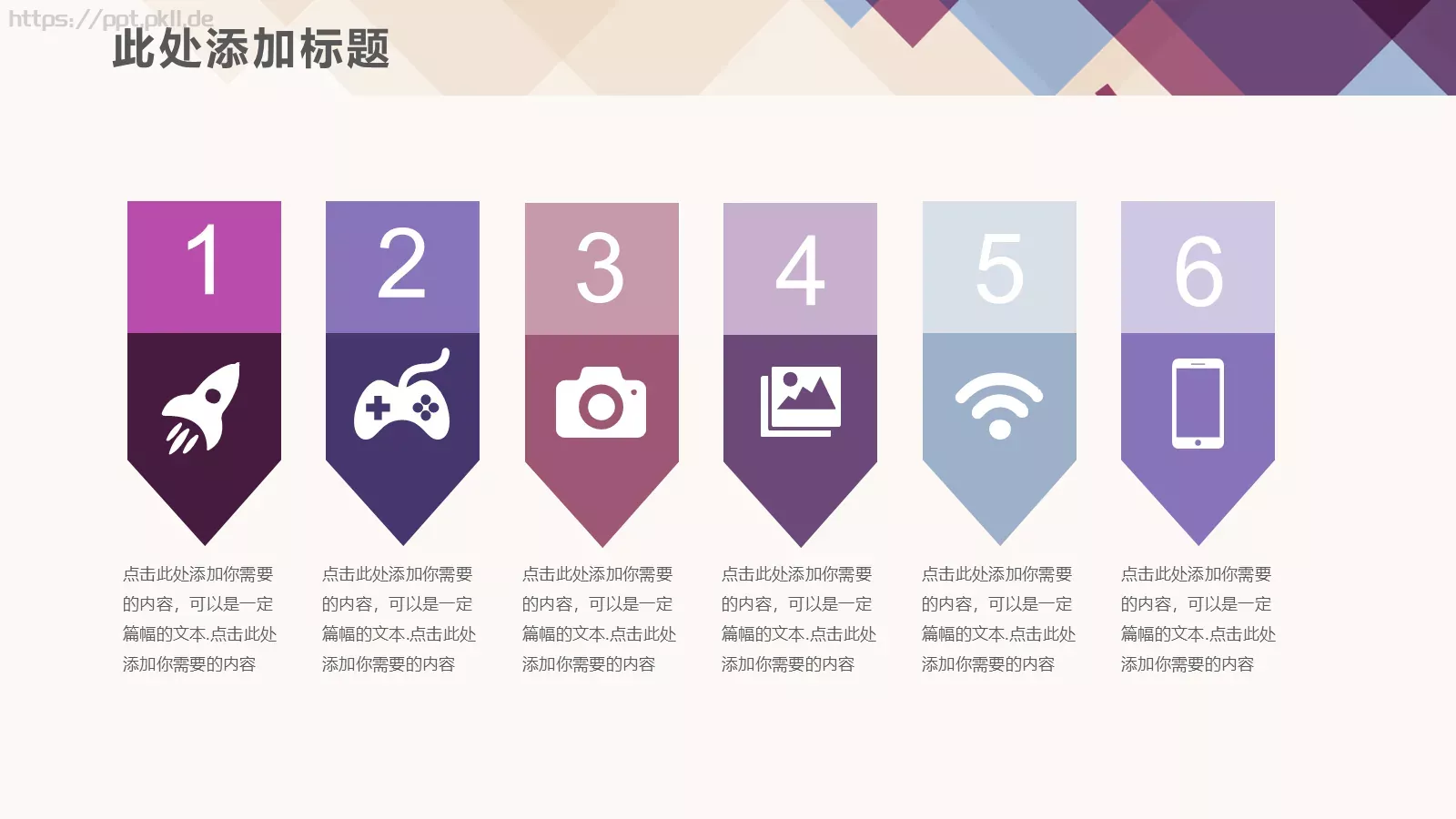 魅力方块时尚通叠风模板 第 22 页预览图