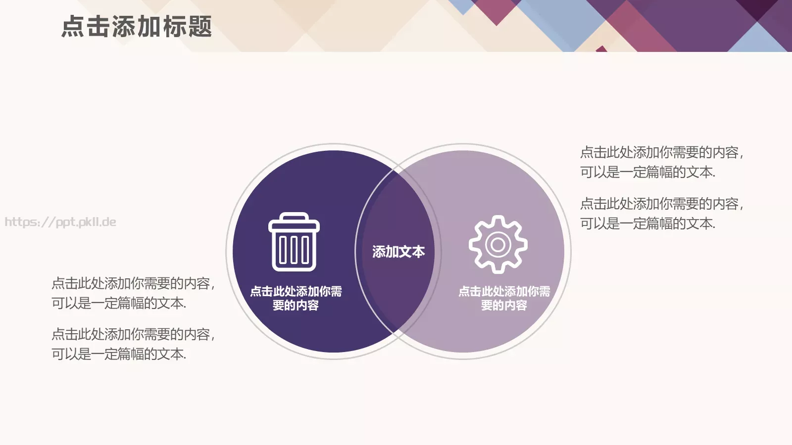魅力方块时尚通叠风模板 第 25 页预览图