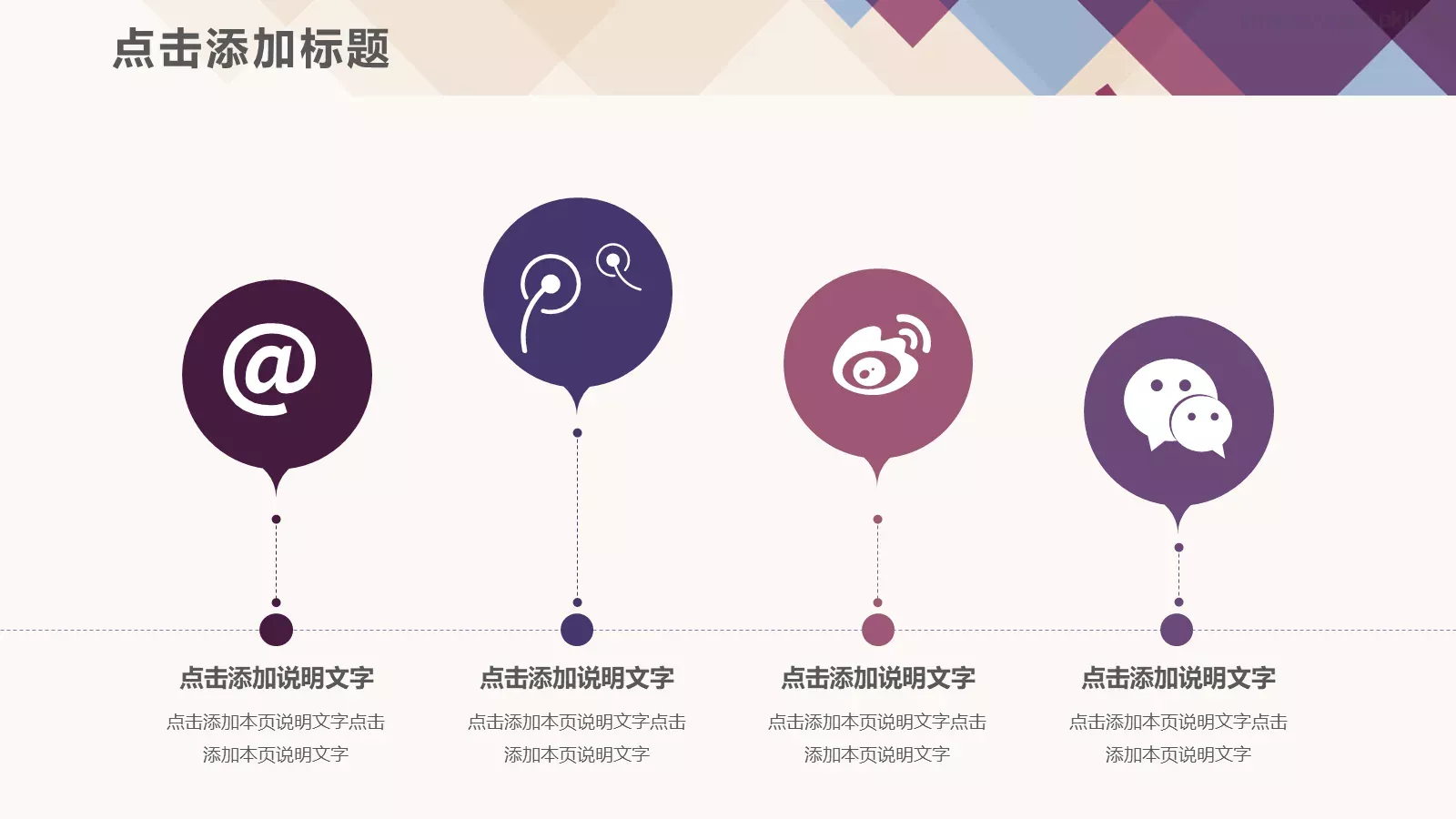 魅力方块时尚通叠风模板 第 26 页预览图