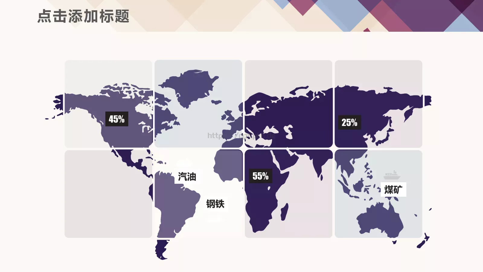 魅力方块时尚通叠风模板 第 24 页预览图