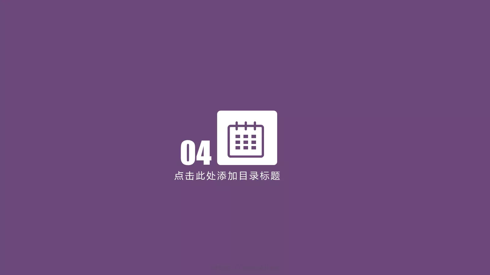 魅力方块时尚通叠风模板 第 30 页预览图