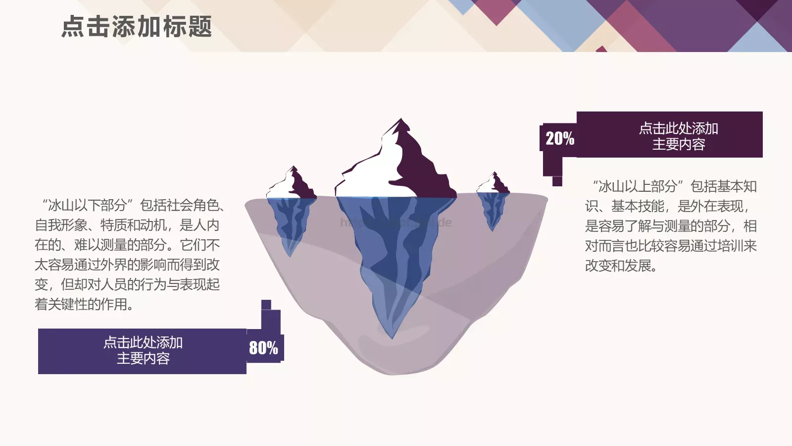 魅力方块时尚通叠风模板 第 31 页预览图