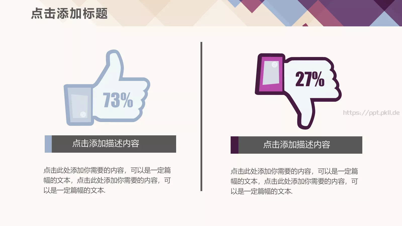 魅力方块时尚通叠风模板 第 32 页预览图
