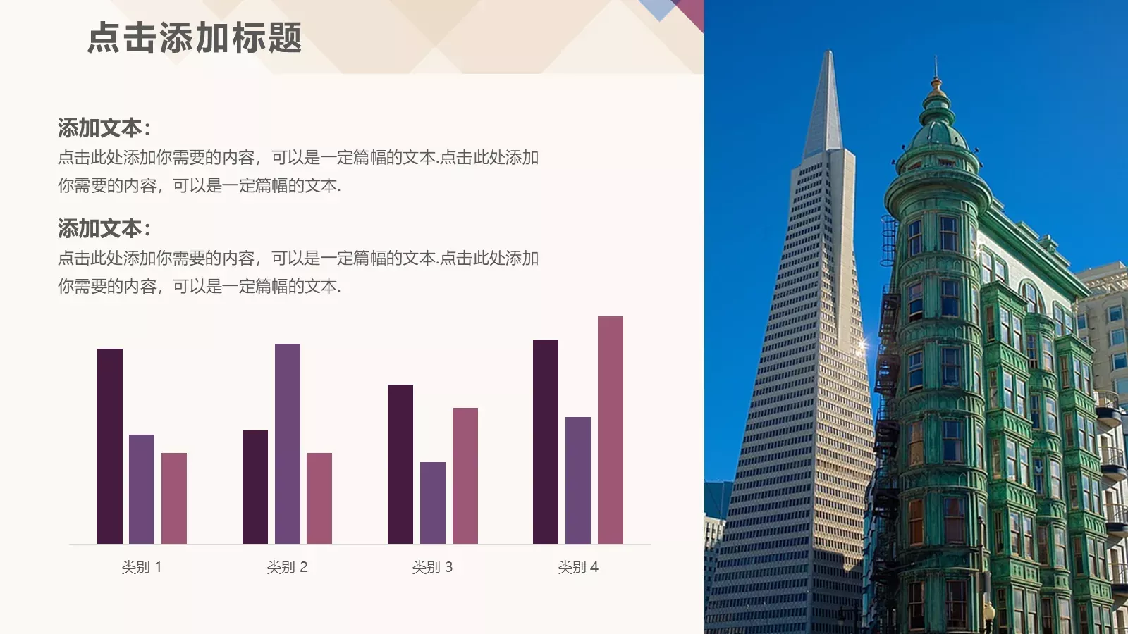 魅力方块时尚通叠风模板 第 28 页预览图