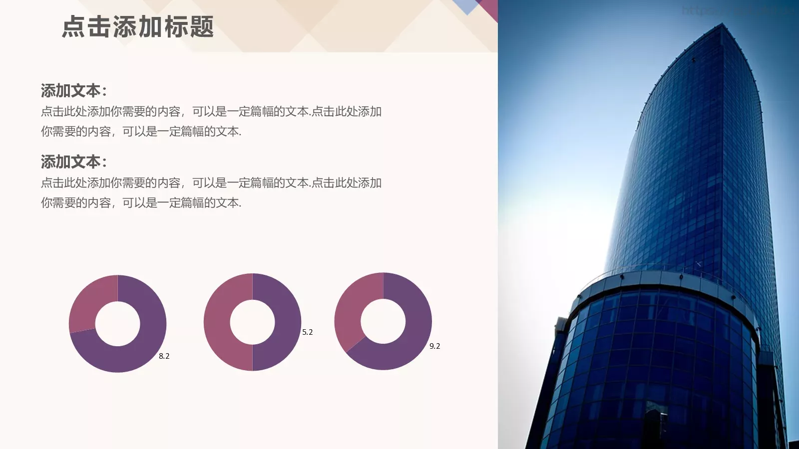 魅力方块时尚通叠风模板 第 29 页预览图