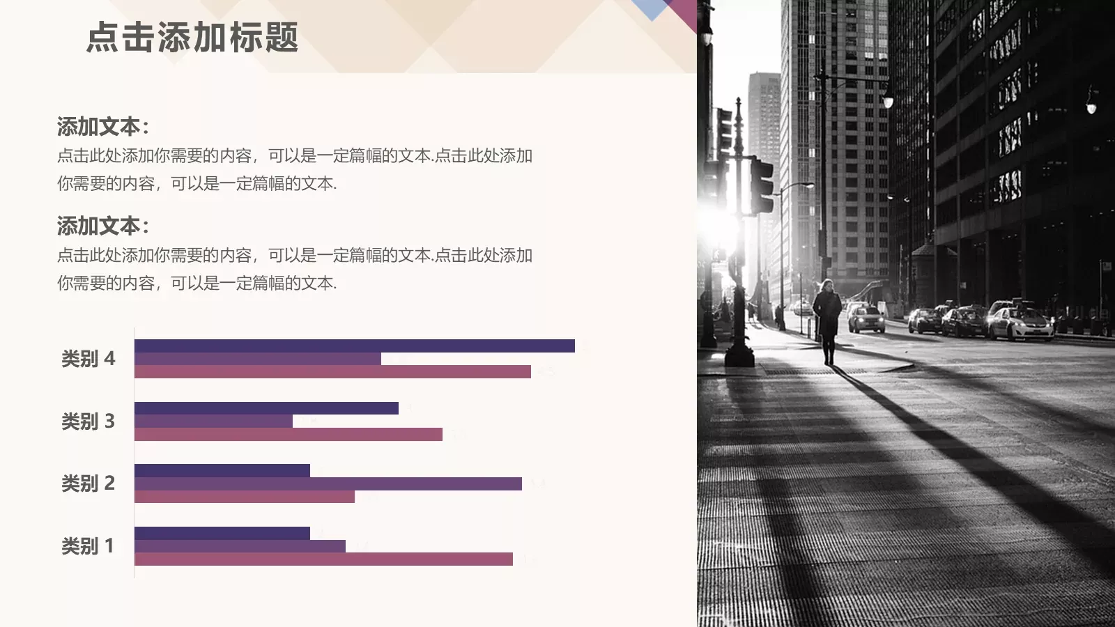 魅力方块时尚通叠风模板 第 27 页预览图