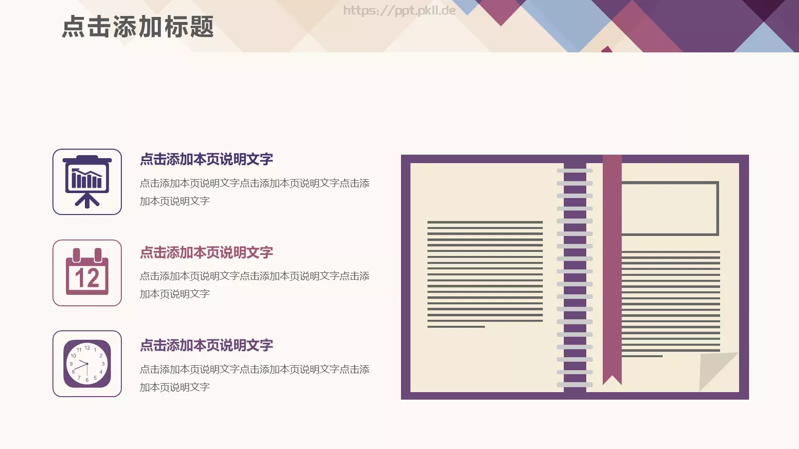 魅力方块时尚通叠风模板 第 34 页预览图