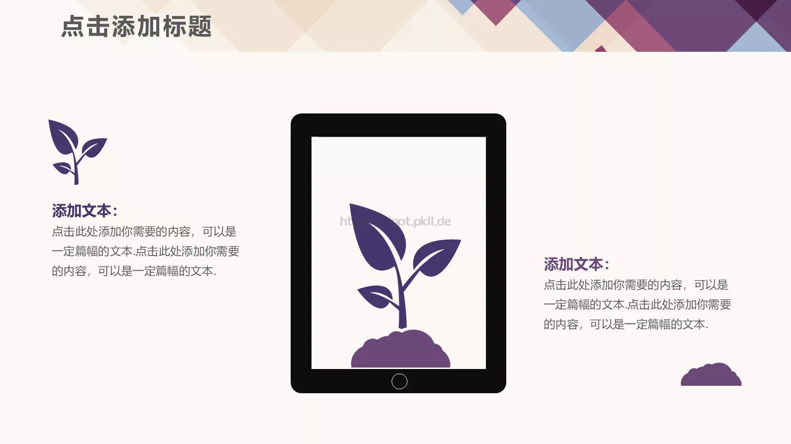 魅力方块时尚通叠风模板 第 33 页预览图