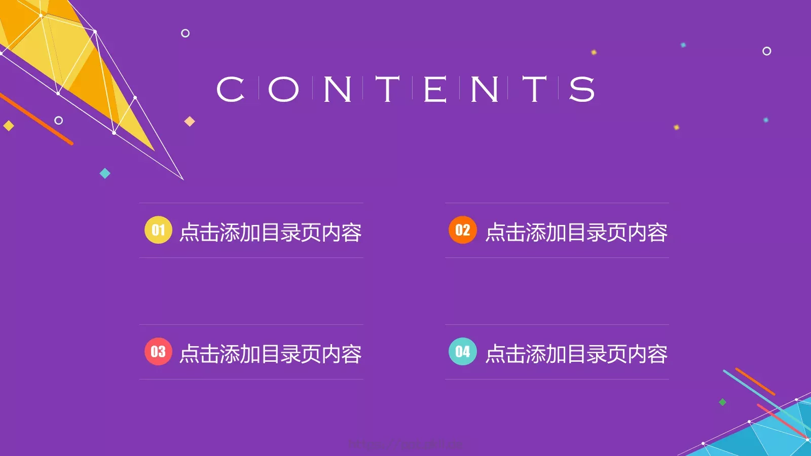 通用模板新建文件夹 第 2 页缩略图