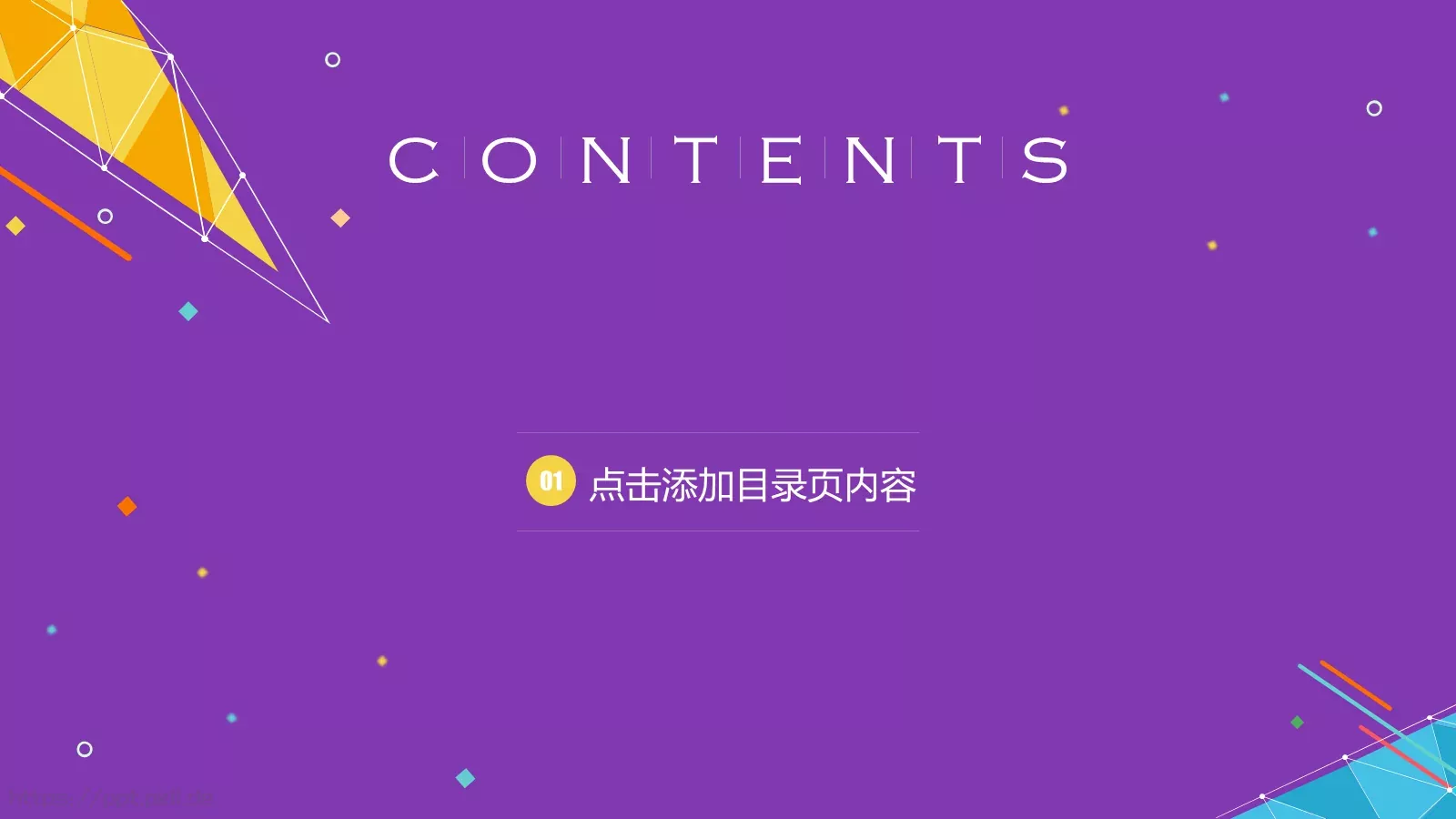 通用模板新建文件夹 第 3 页缩略图