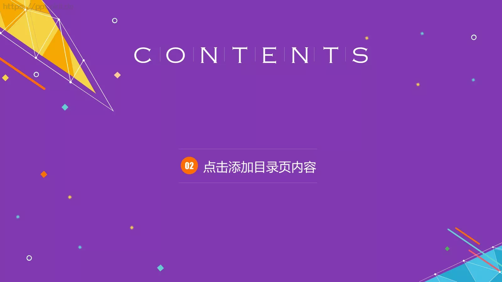 通用模板新建文件夹 第 8 页预览图