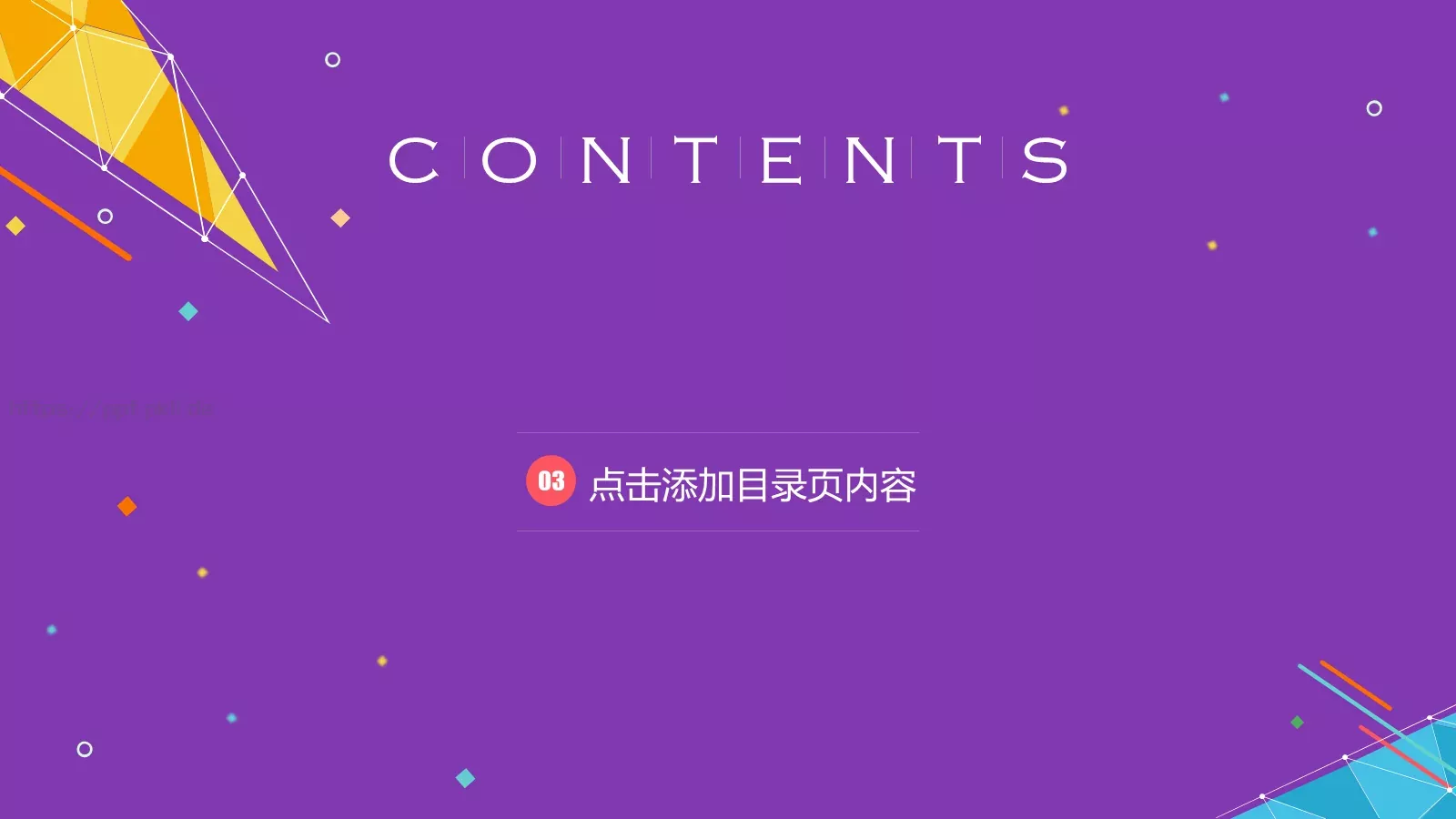 通用模板新建文件夹 第 14 页预览图