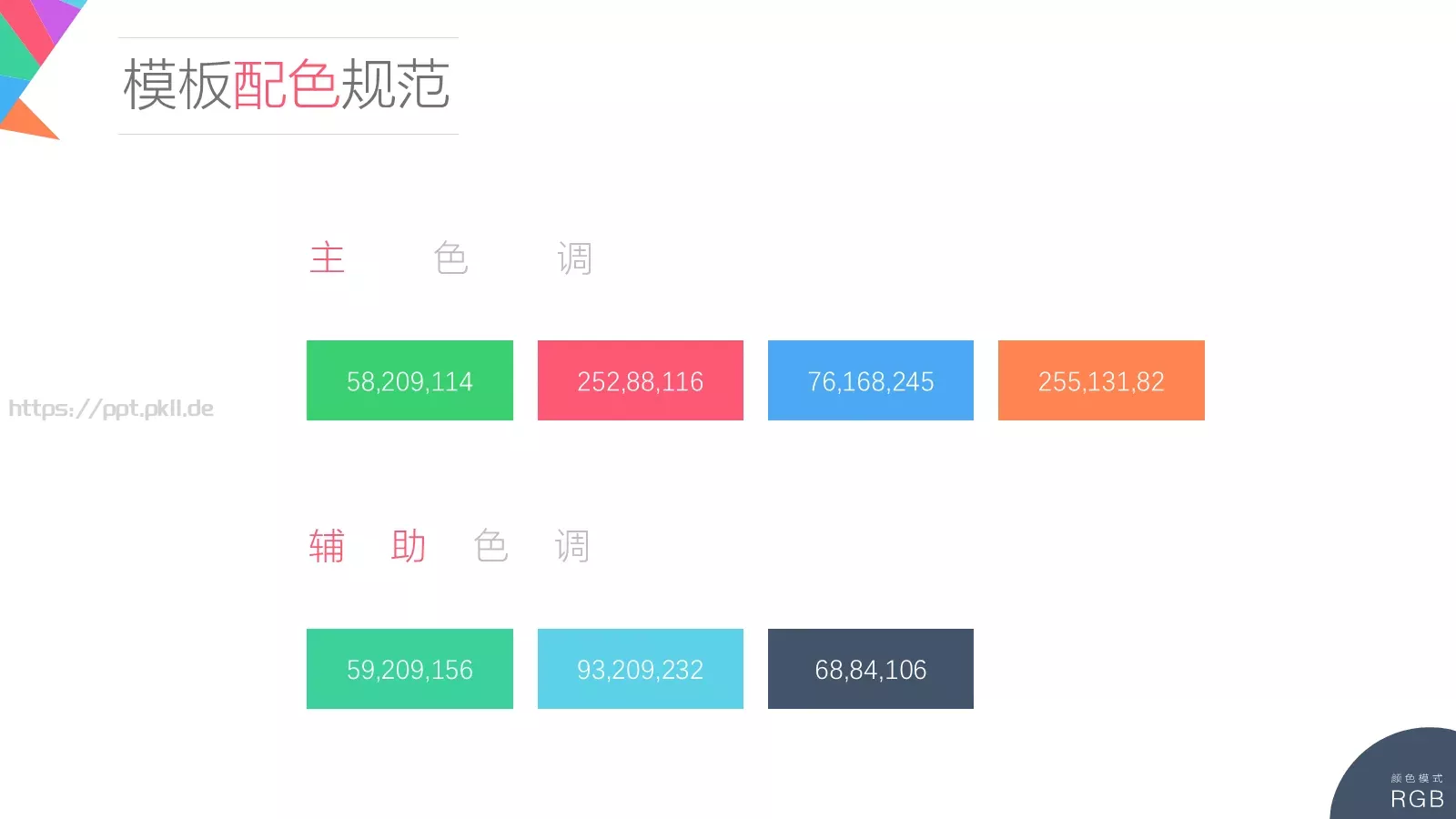 月计划汇报与新年计划工作汇报通用PPT模板 第 35 页预览图
