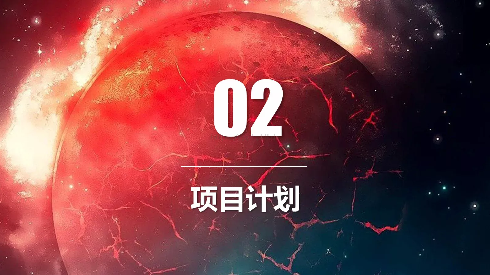 商业计划书PPT模板 第 11 页预览图