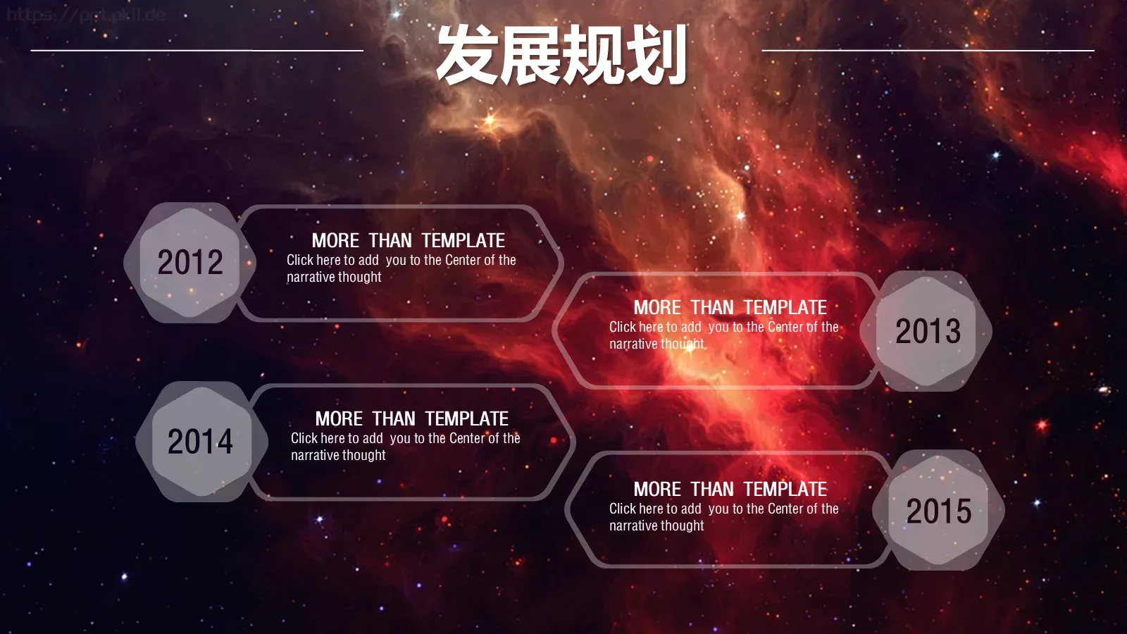 商业计划书PPT模板 第 17 页预览图