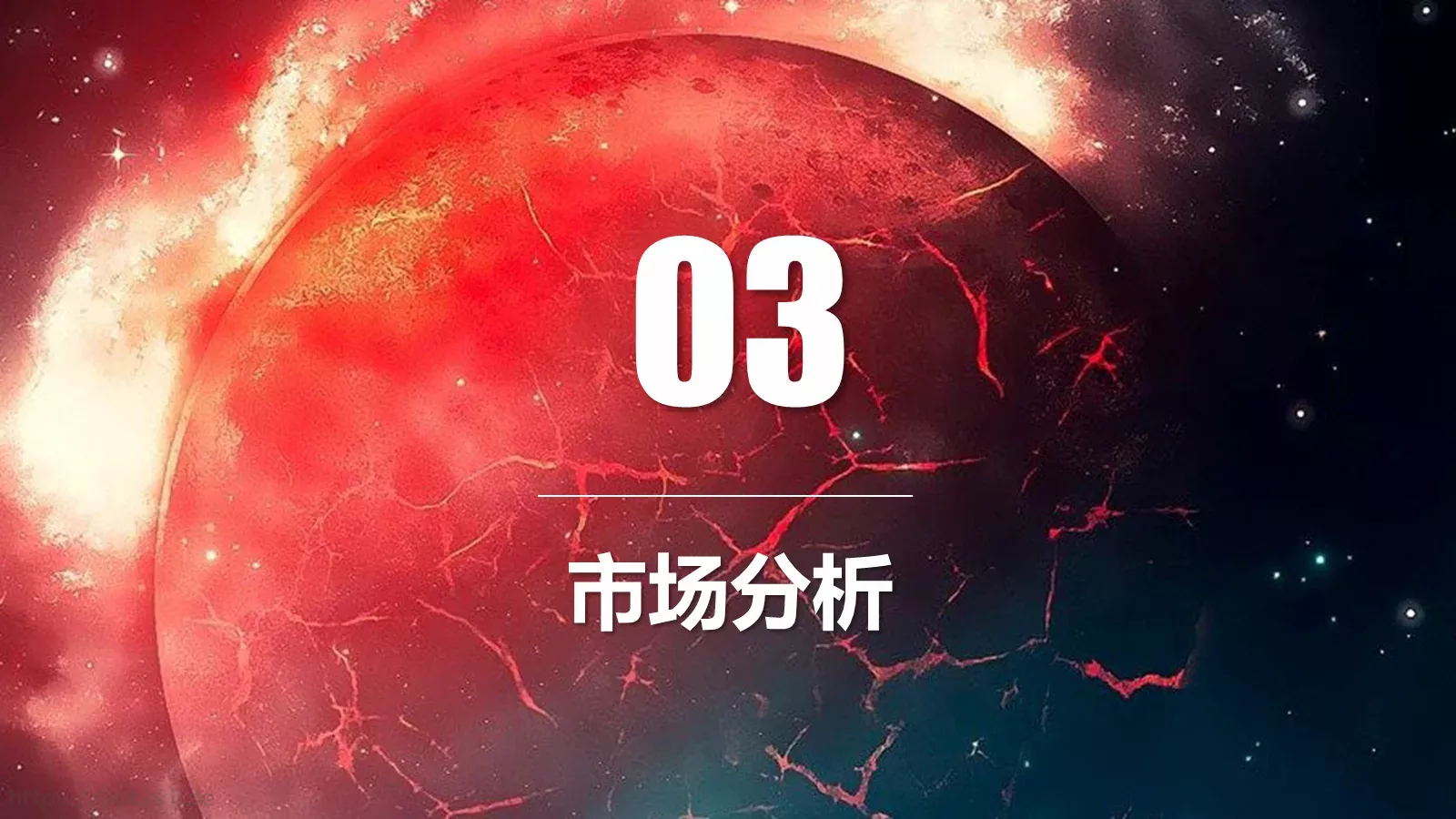 商业计划书PPT模板 第 19 页预览图