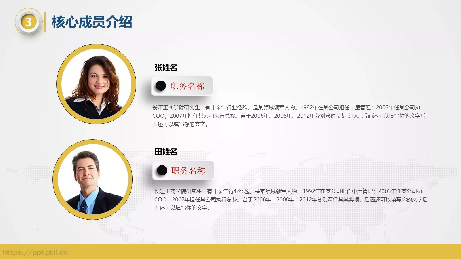 工作常用商务汇报PPT模板 第 6 页预览图