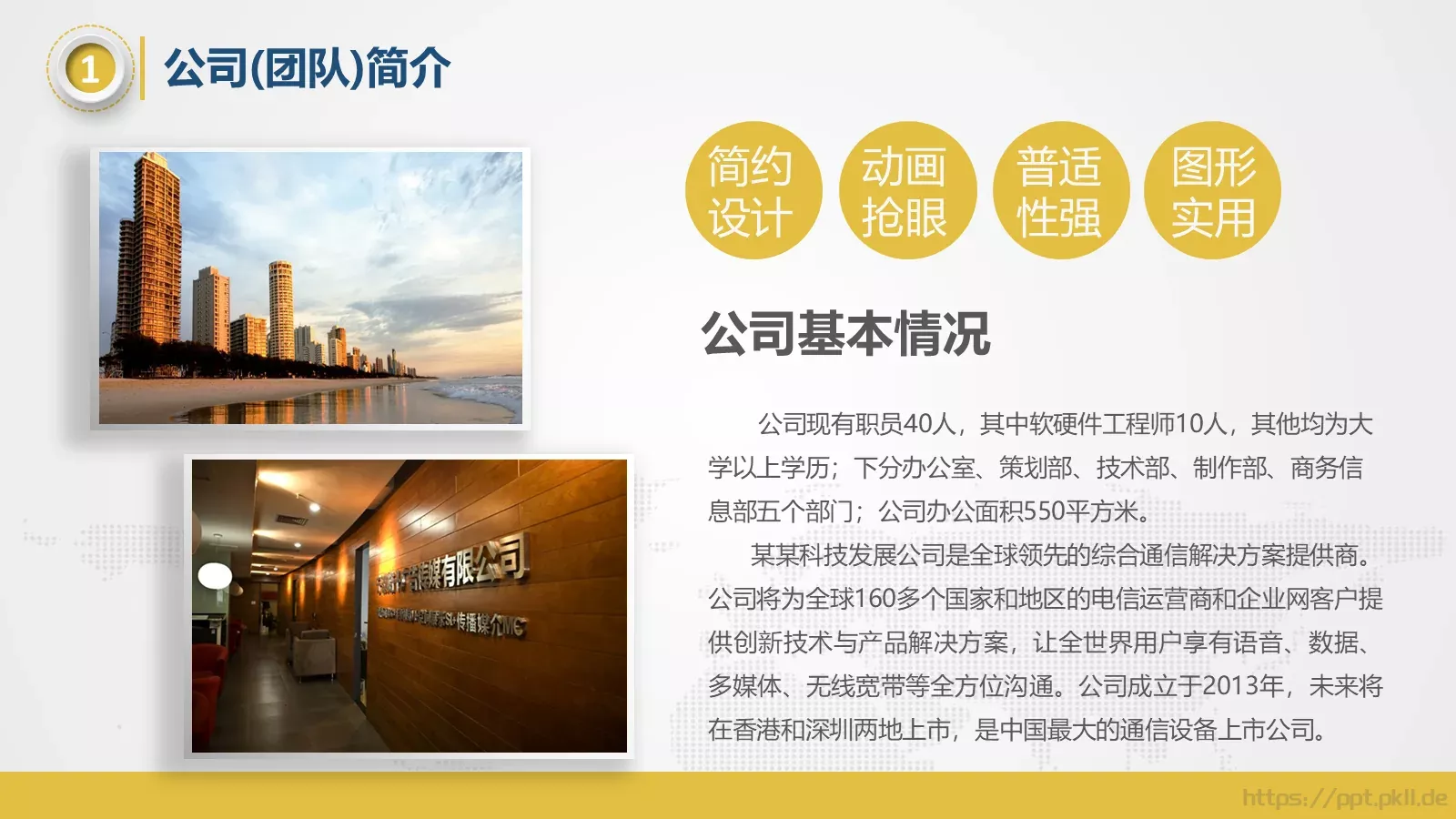 工作常用商务汇报PPT模板 第 4 页缩略图
