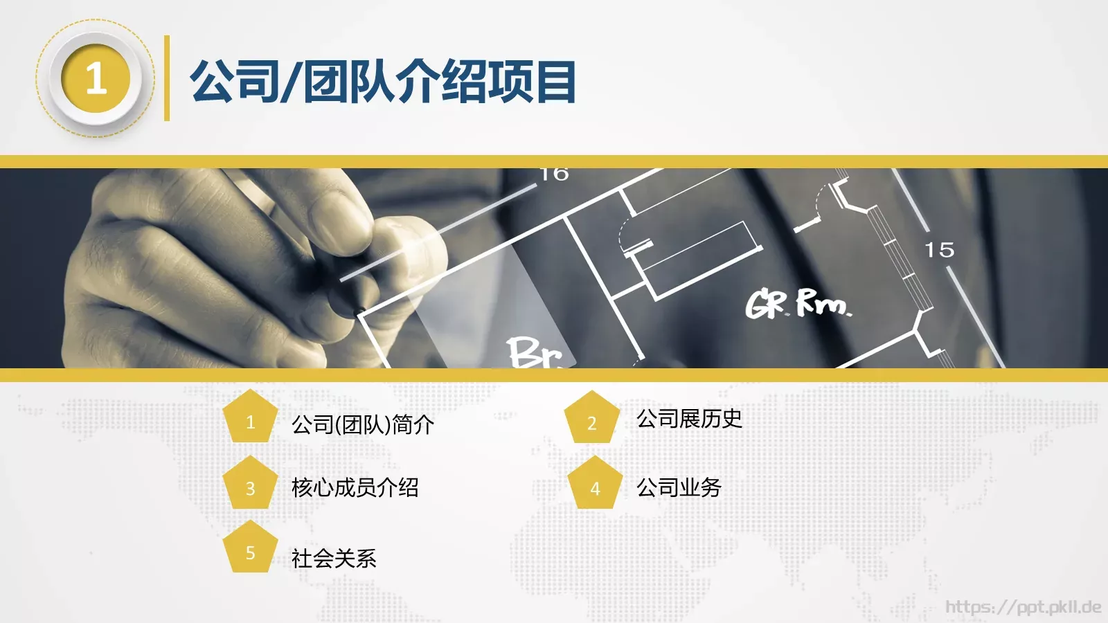 工作常用商务汇报PPT模板 第 3 页缩略图