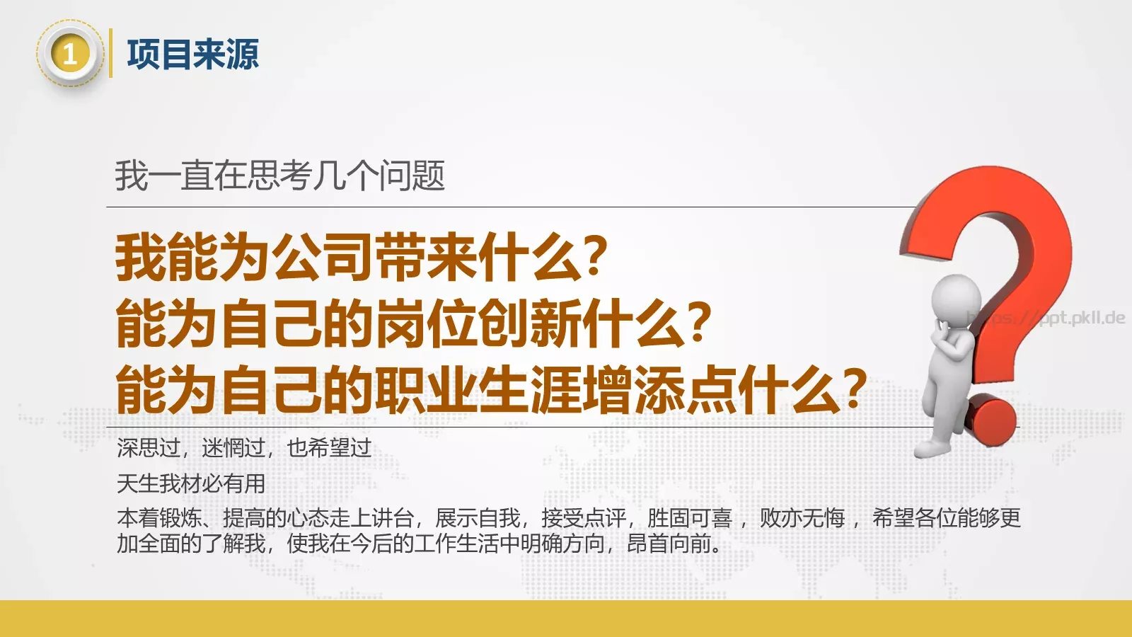 工作常用商务汇报PPT模板 第 10 页预览图