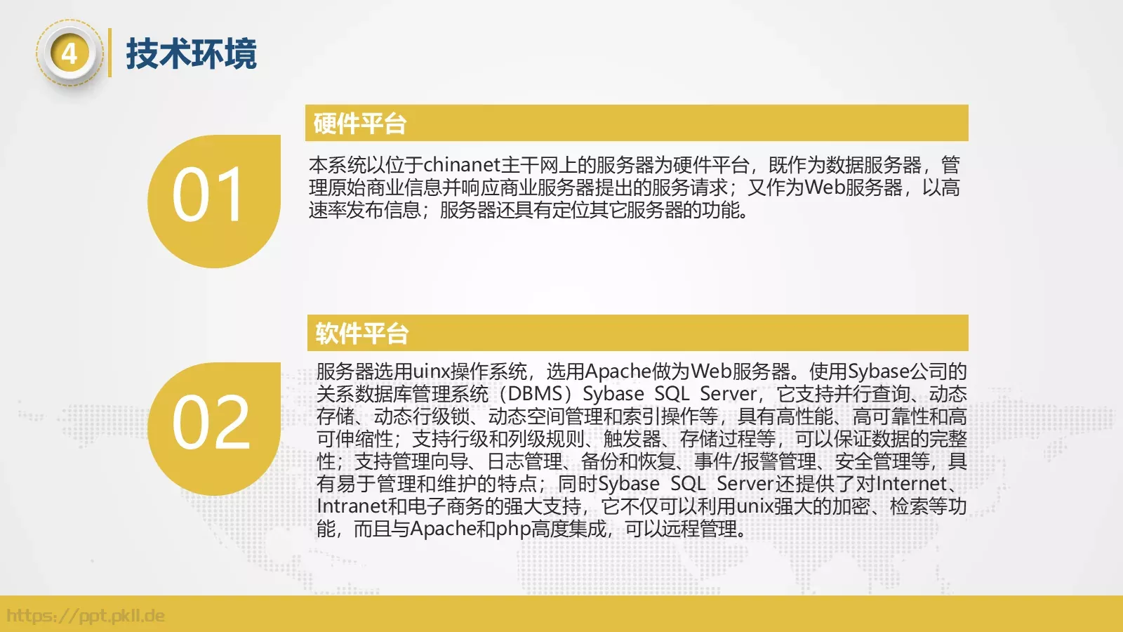 工作常用商务汇报PPT模板 第 13 页预览图