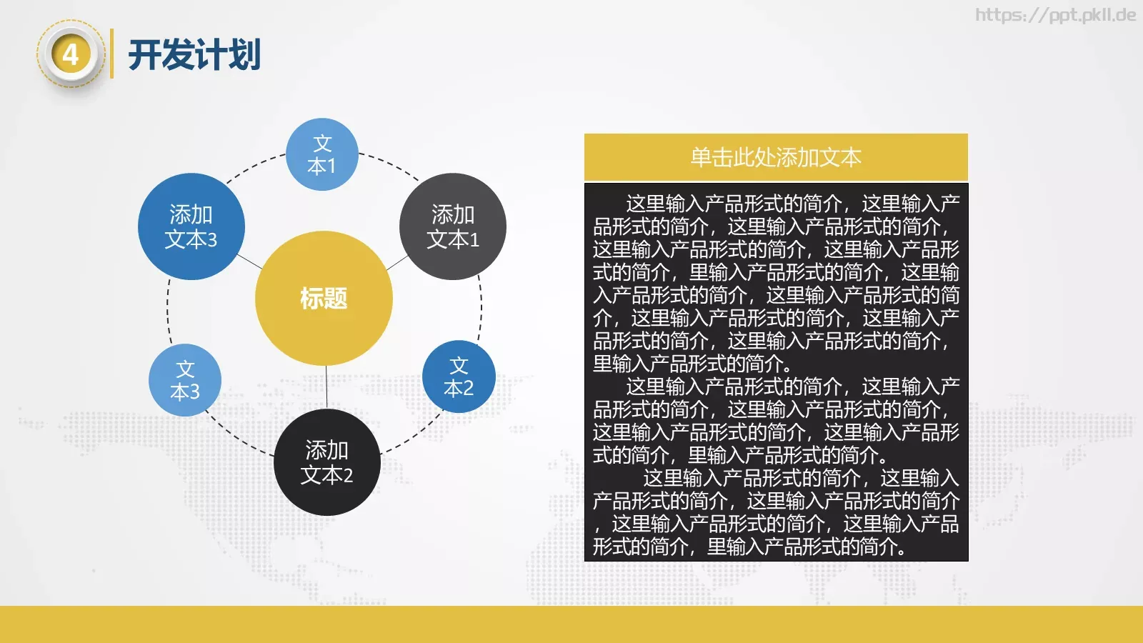 工作常用商务汇报PPT模板 第 20 页预览图