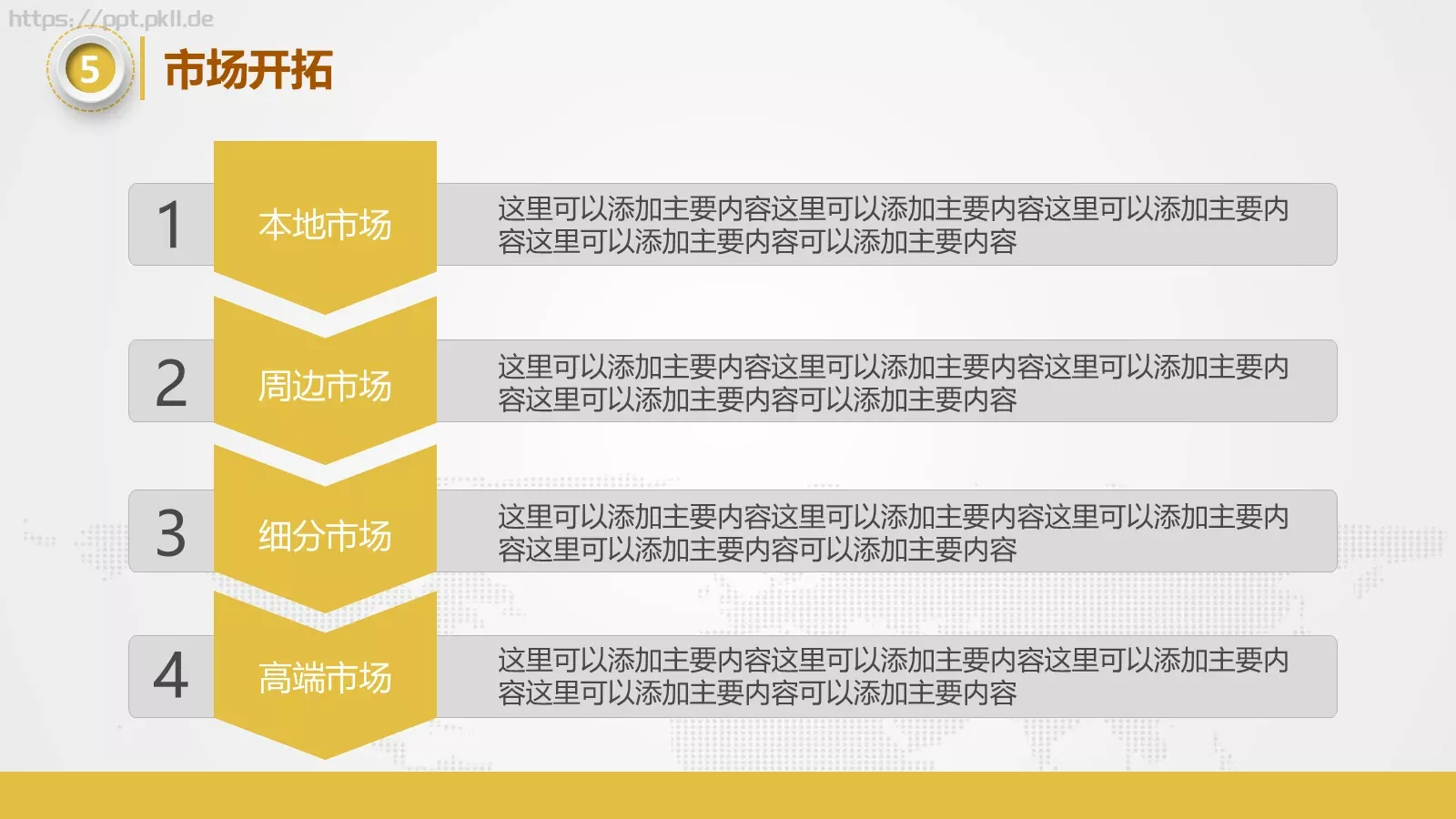工作常用商务汇报PPT模板 第 21 页预览图