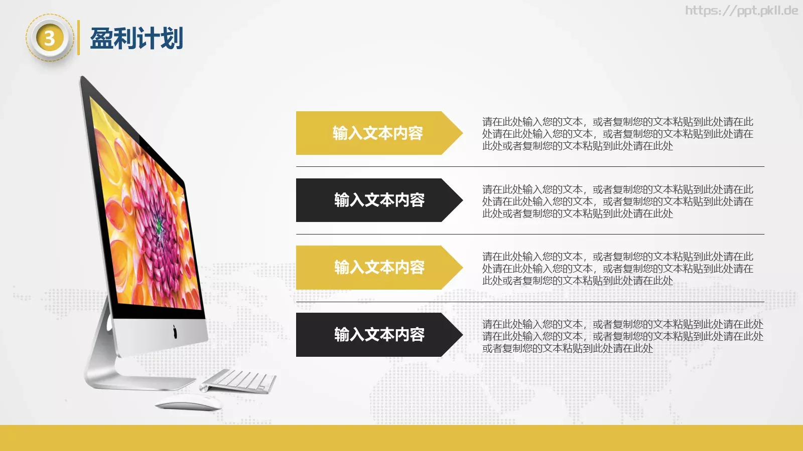 工作常用商务汇报PPT模板 第 19 页预览图