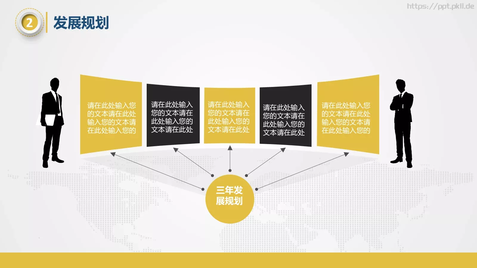 工作常用商务汇报PPT模板 第 18 页预览图