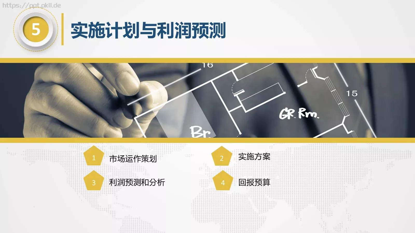 工作常用商务汇报PPT模板 第 28 页预览图