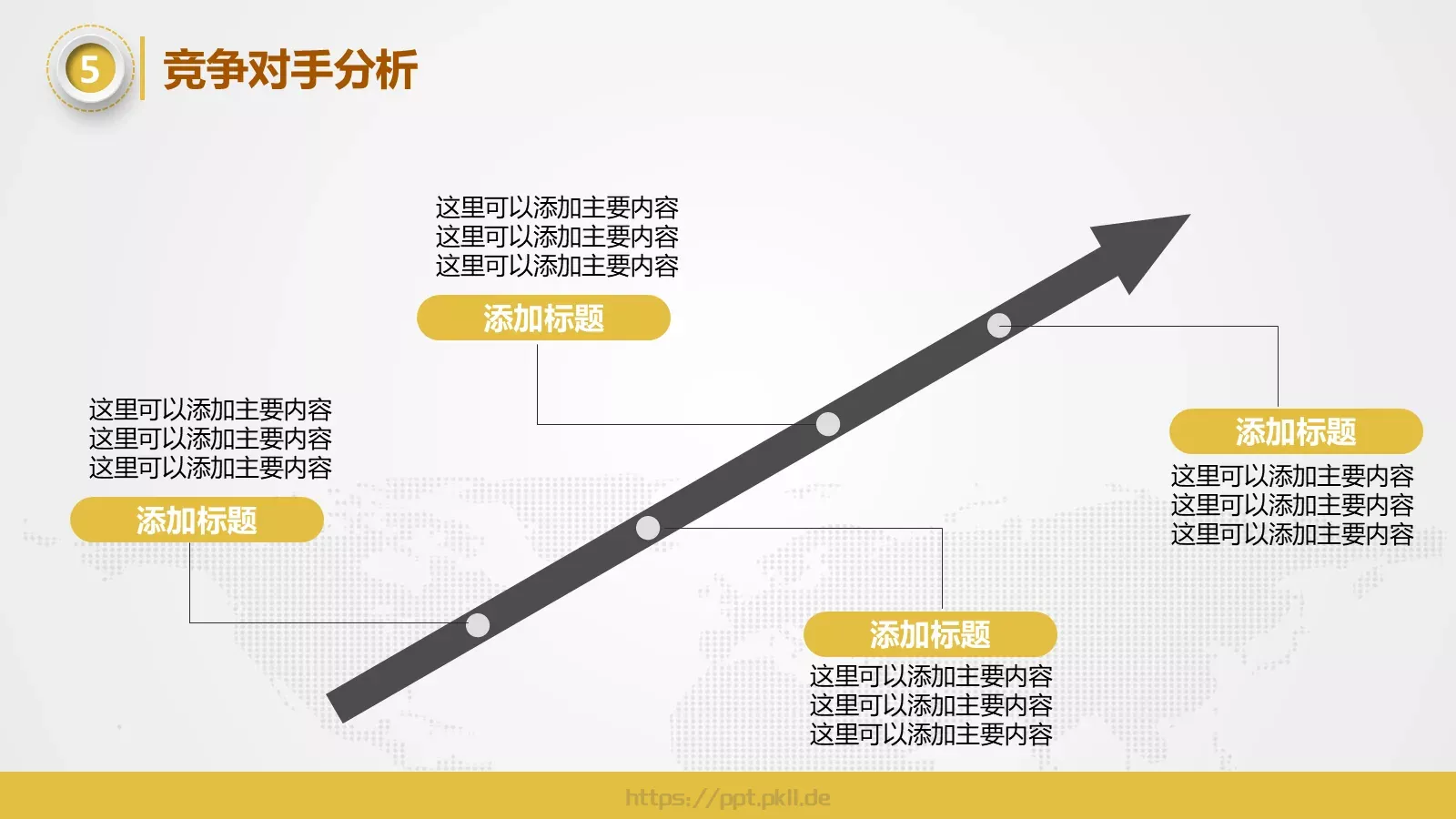 工作常用商务汇报PPT模板 第 27 页预览图