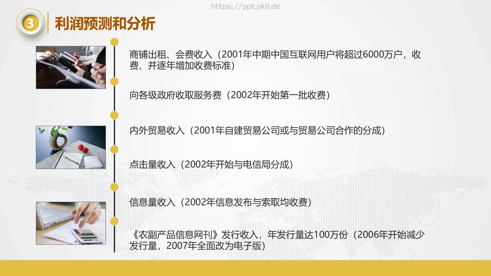工作常用商务汇报PPT模板 第 31 页预览图