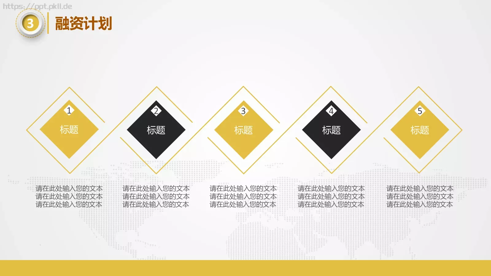 工作常用商务汇报PPT模板 第 36 页预览图
