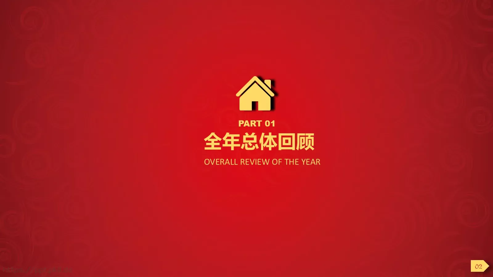 工作总结PPT模板 第 3 页缩略图